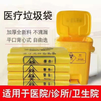 许昌医疗垃圾袋2