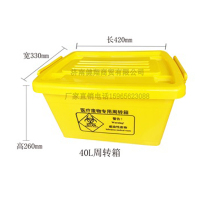 许昌40L周转箱