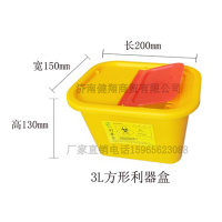 许昌3升方形利器盒