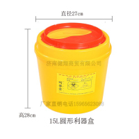 许昌15升圆形利器盒